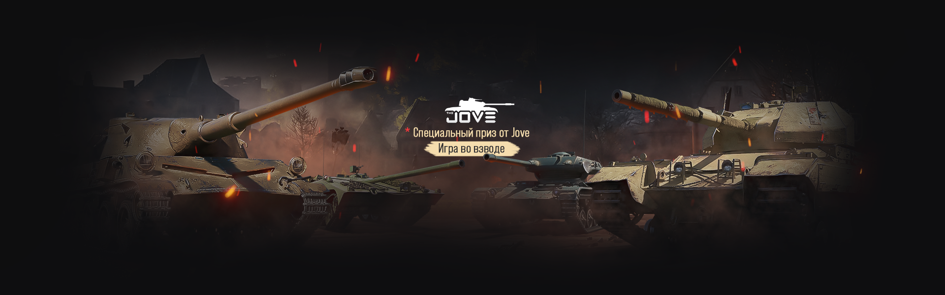Wot hub world of tanks. Смотреть фото Wot hub world of tanks. Смотреть картинку Wot hub world of tanks. Картинка про Wot hub world of tanks. Фото Wot hub world of tanks